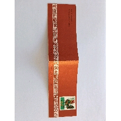 一輪雞小本票(zc36046639)_7788收藏__收藏熱線