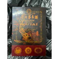 貴州茅臺酒瓶茅臺瓶子擺件