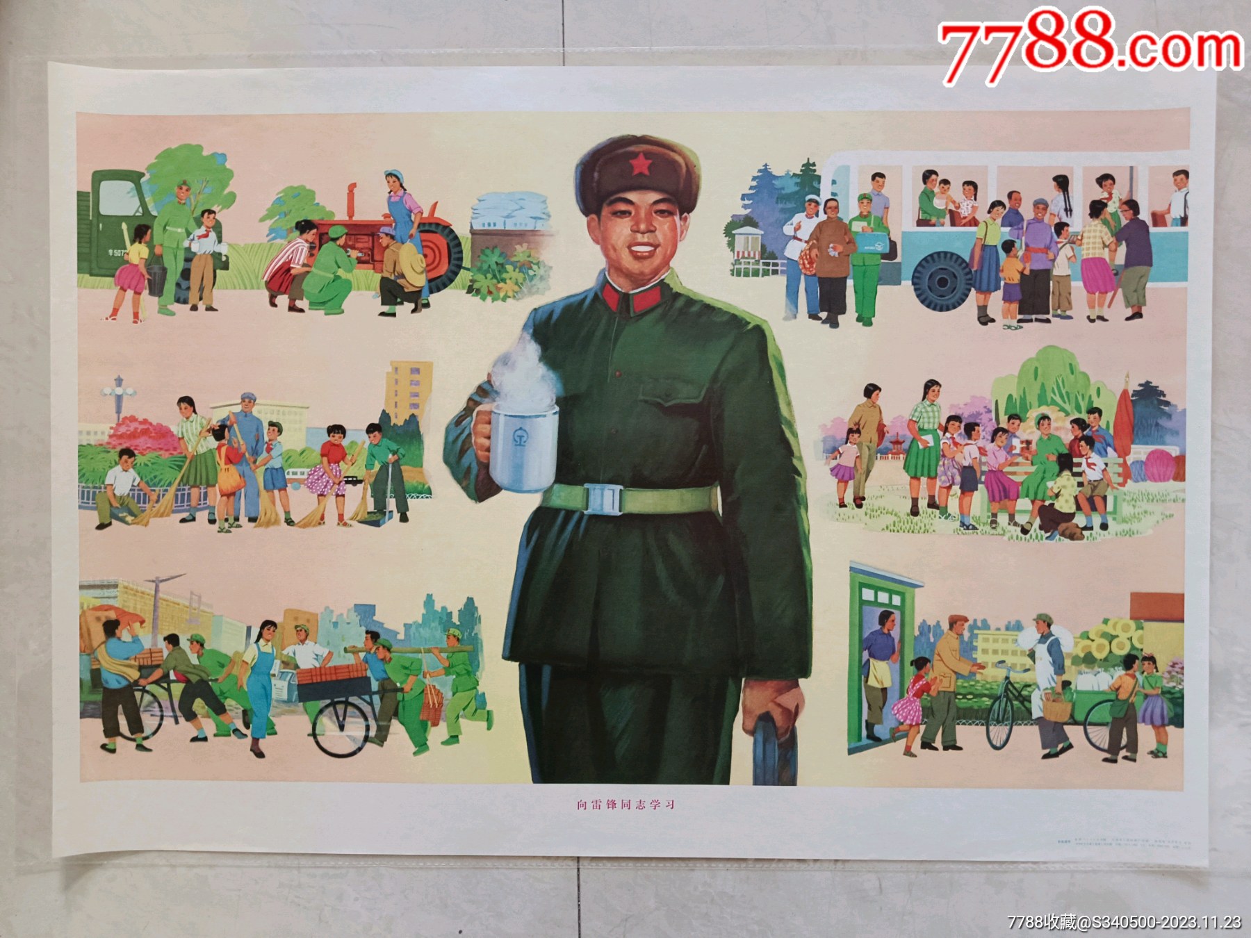 7788收藏__收藏热线>首页>拍卖>年画/宣传画>向雷锋同志学习_价格10元