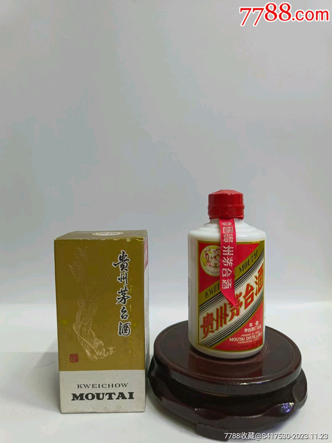 80年代小茅臺