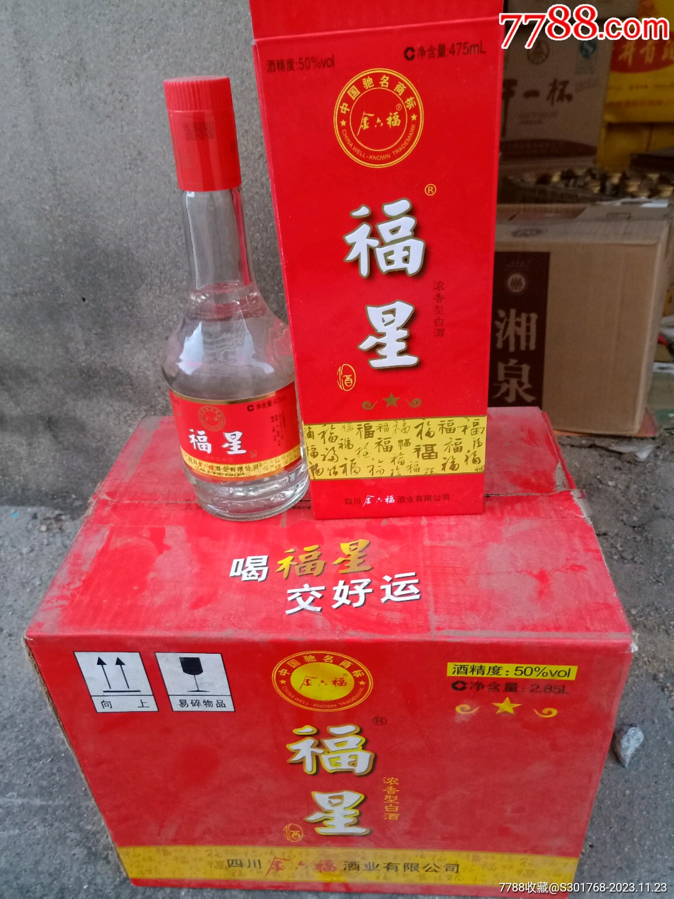 42度金六福酒窖品玖图片