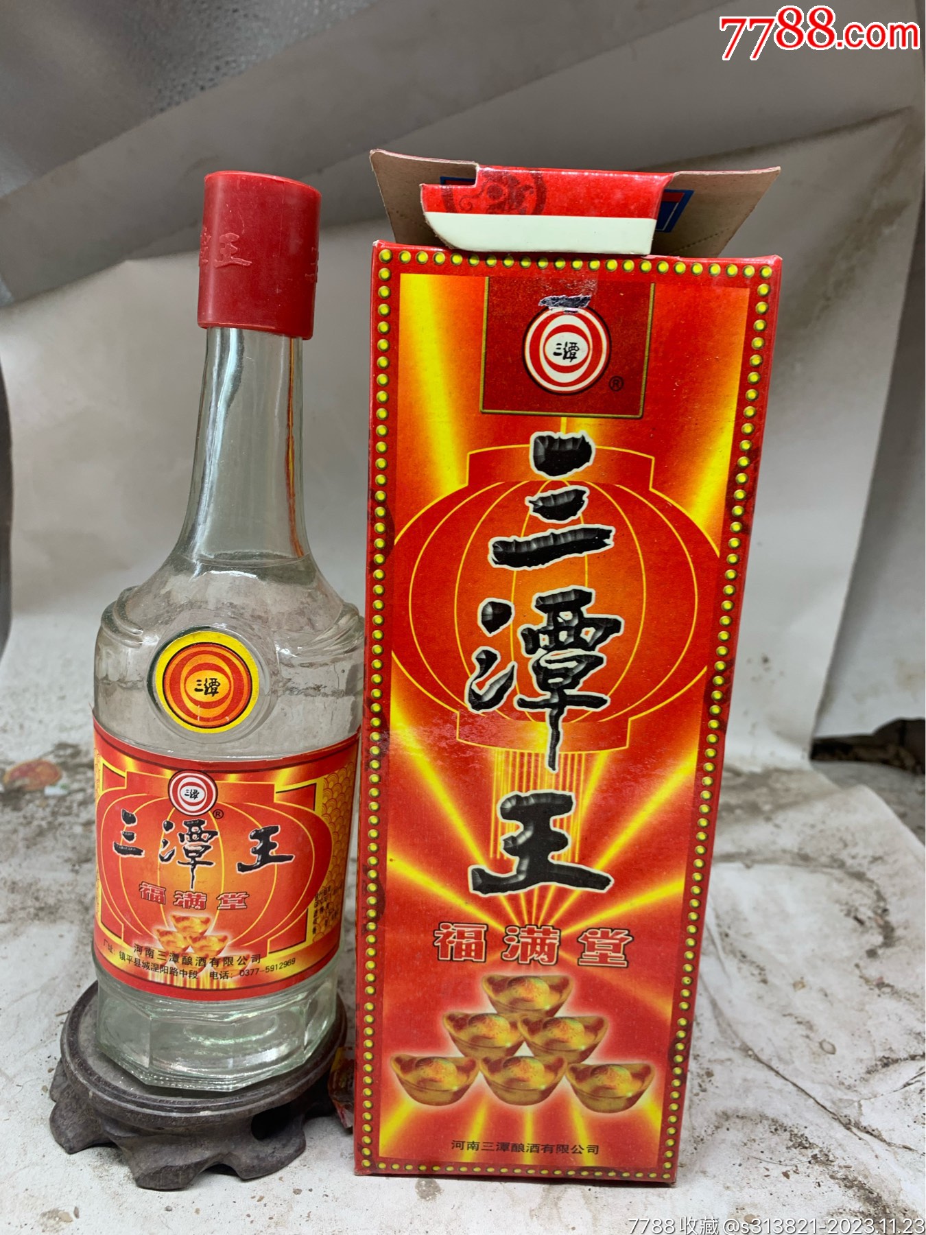 1999年46度三潭王,只供收藏