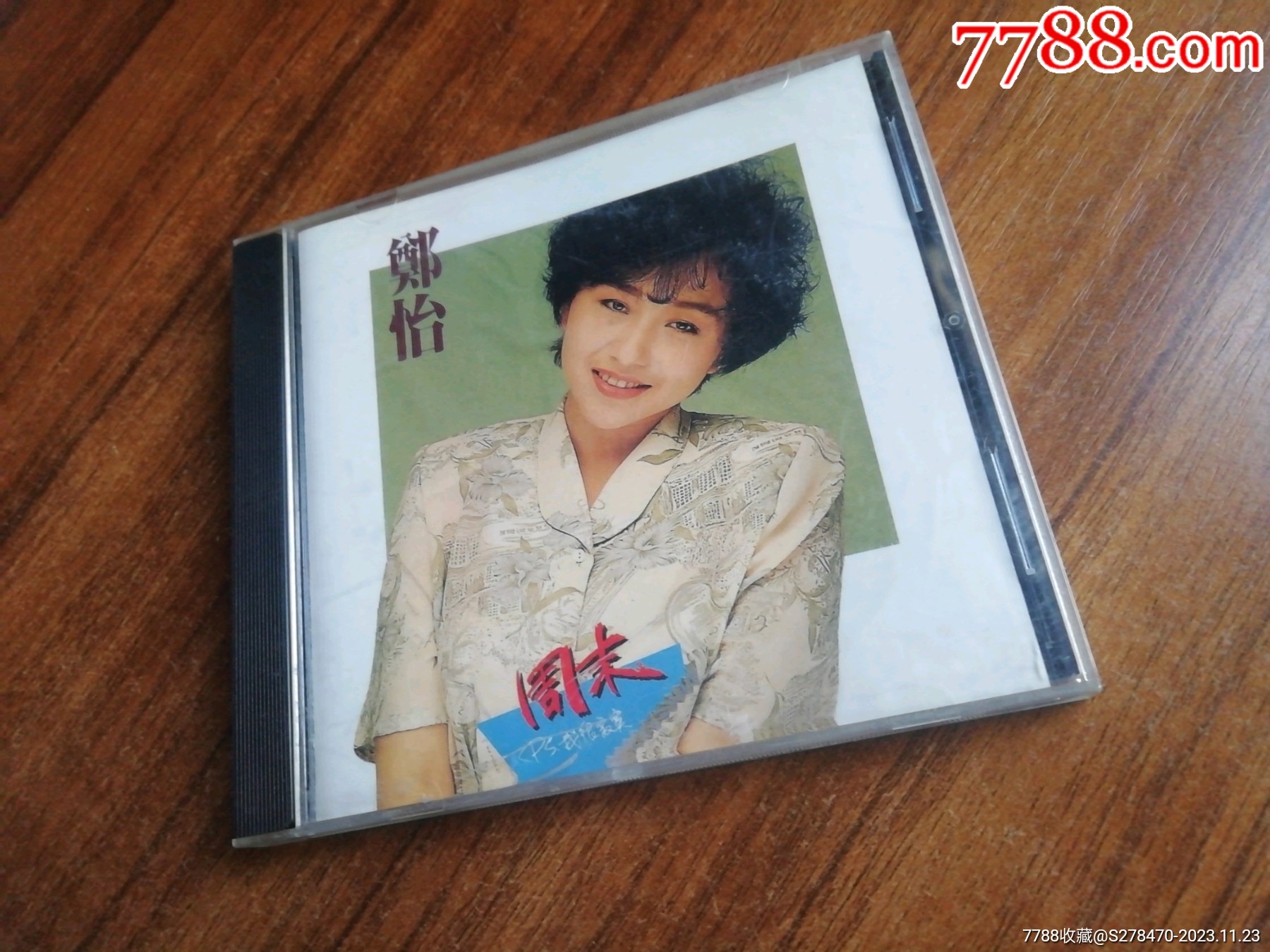 郑怡周末台版有ifpi