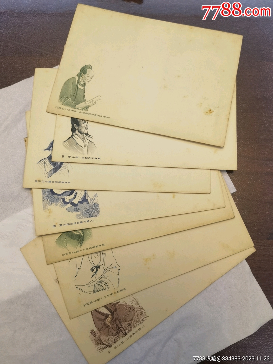50年代雕刻版信封7枚合拍(带原封条,古代名人)_信封_美言书阁【7788收藏__收藏热线】