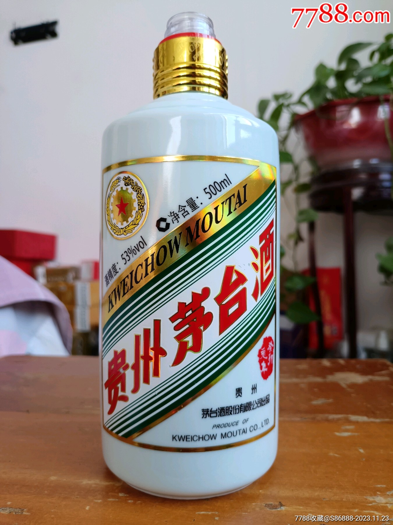 生肖兔茅台瓶