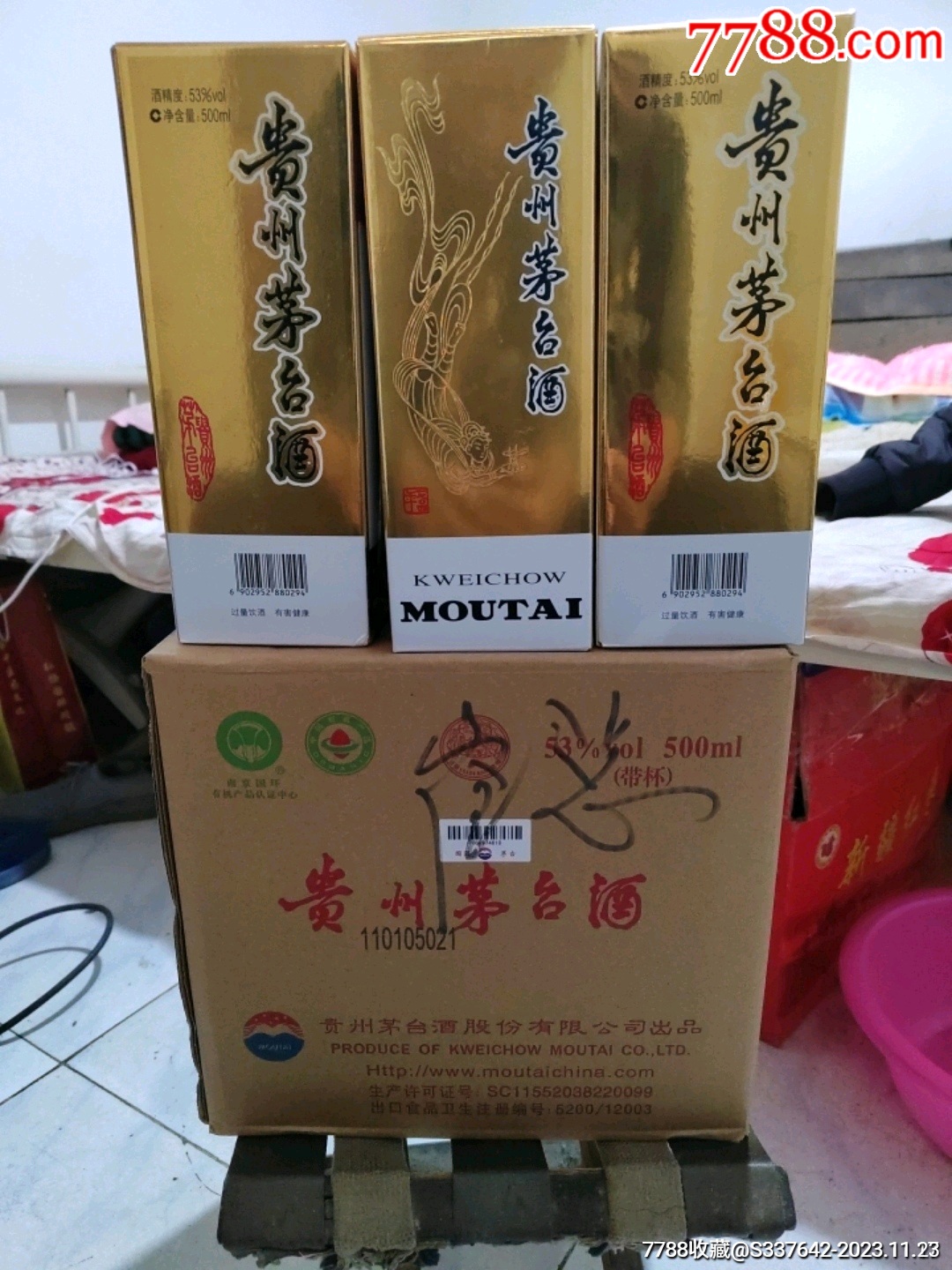 精品茅台箱子图片图片