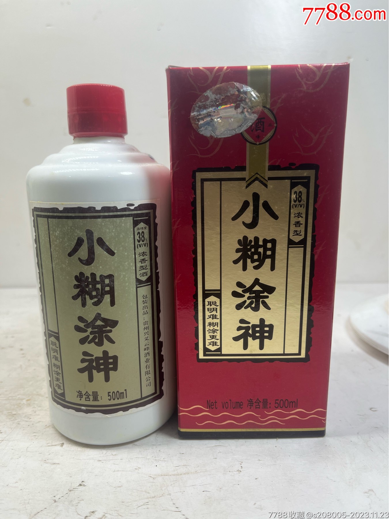 2002年38度小糊涂神一瓶