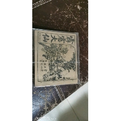 霹靂大仙(au36057314)_7788收藏__收藏熱線