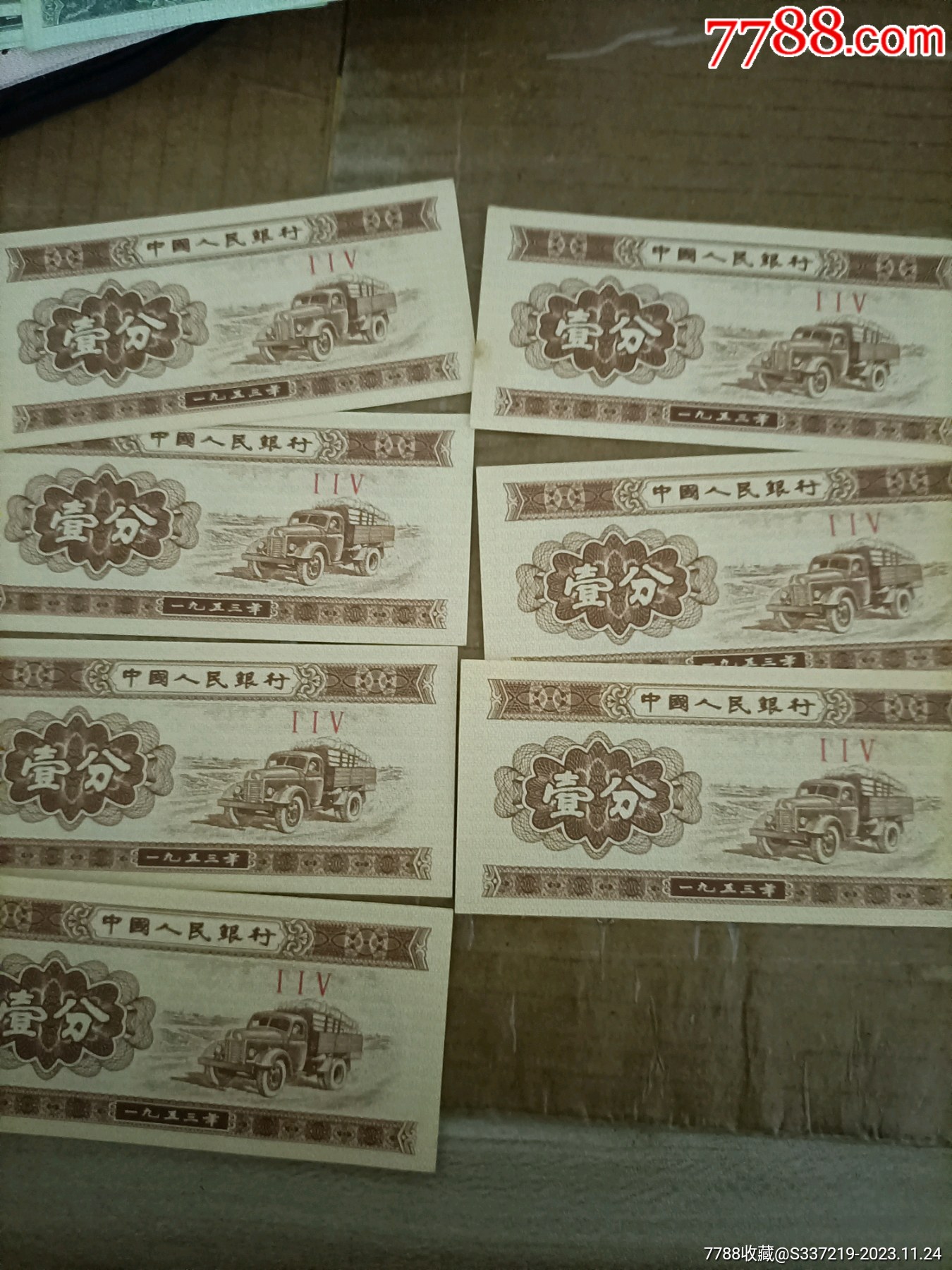 1分115冠7张_价格100元【冠号超市一】_第1张