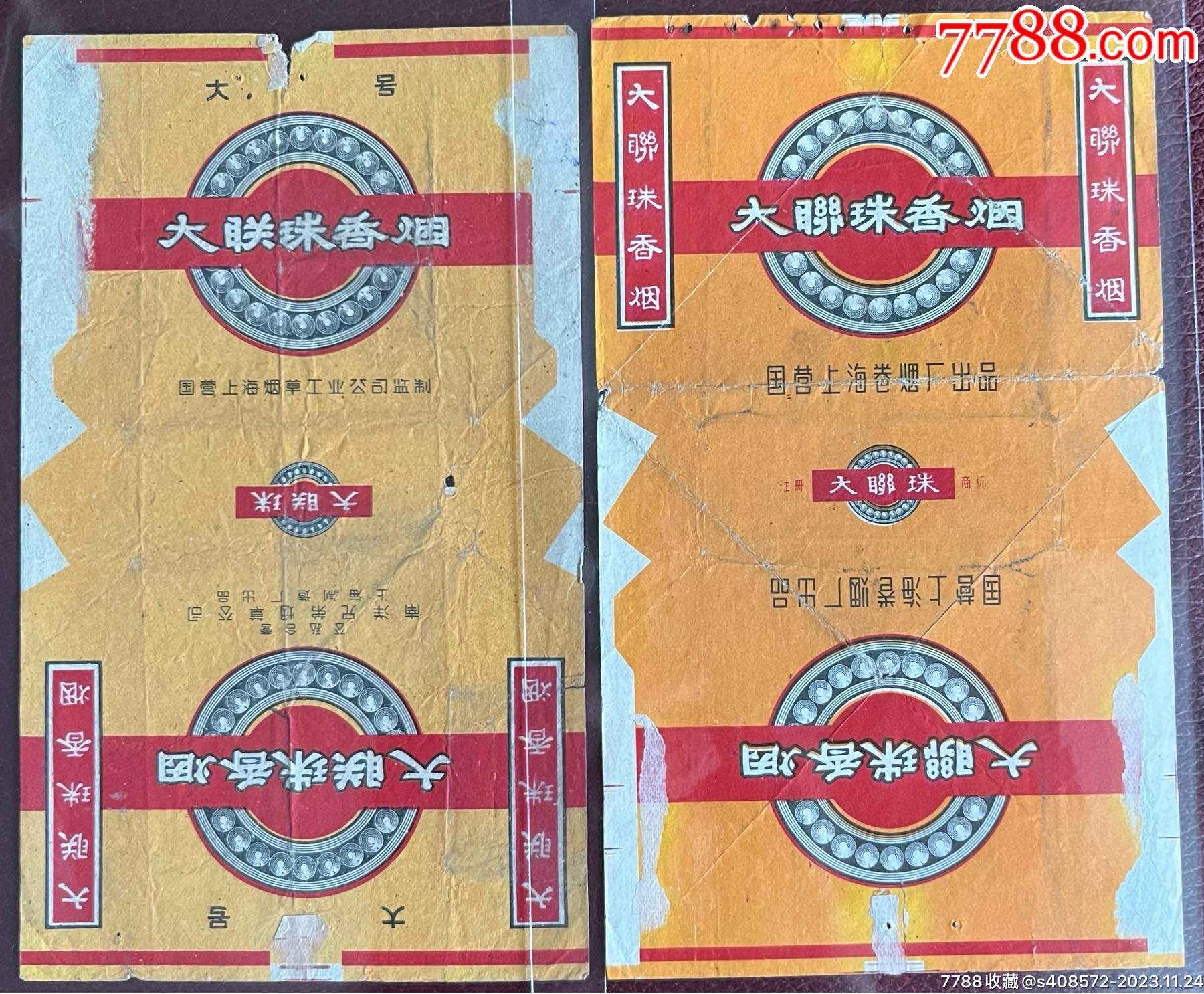 煙盒>(五六十年代)大聯珠煙標2種_價格60元【張正茂雜貨店】1800_1486