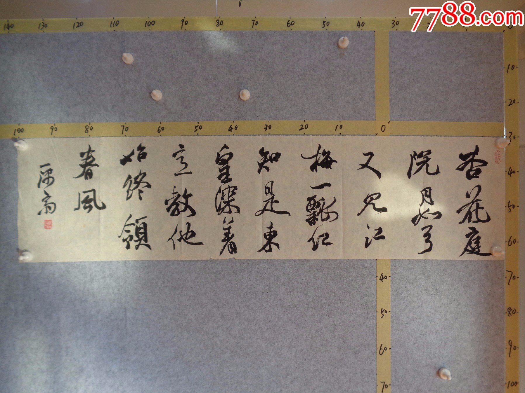 书248,本地一位藏家早年旧藏字画流出,书法作品一幅(未装裱)_字画书法_逸墨书斋【7788收藏__收藏热线】