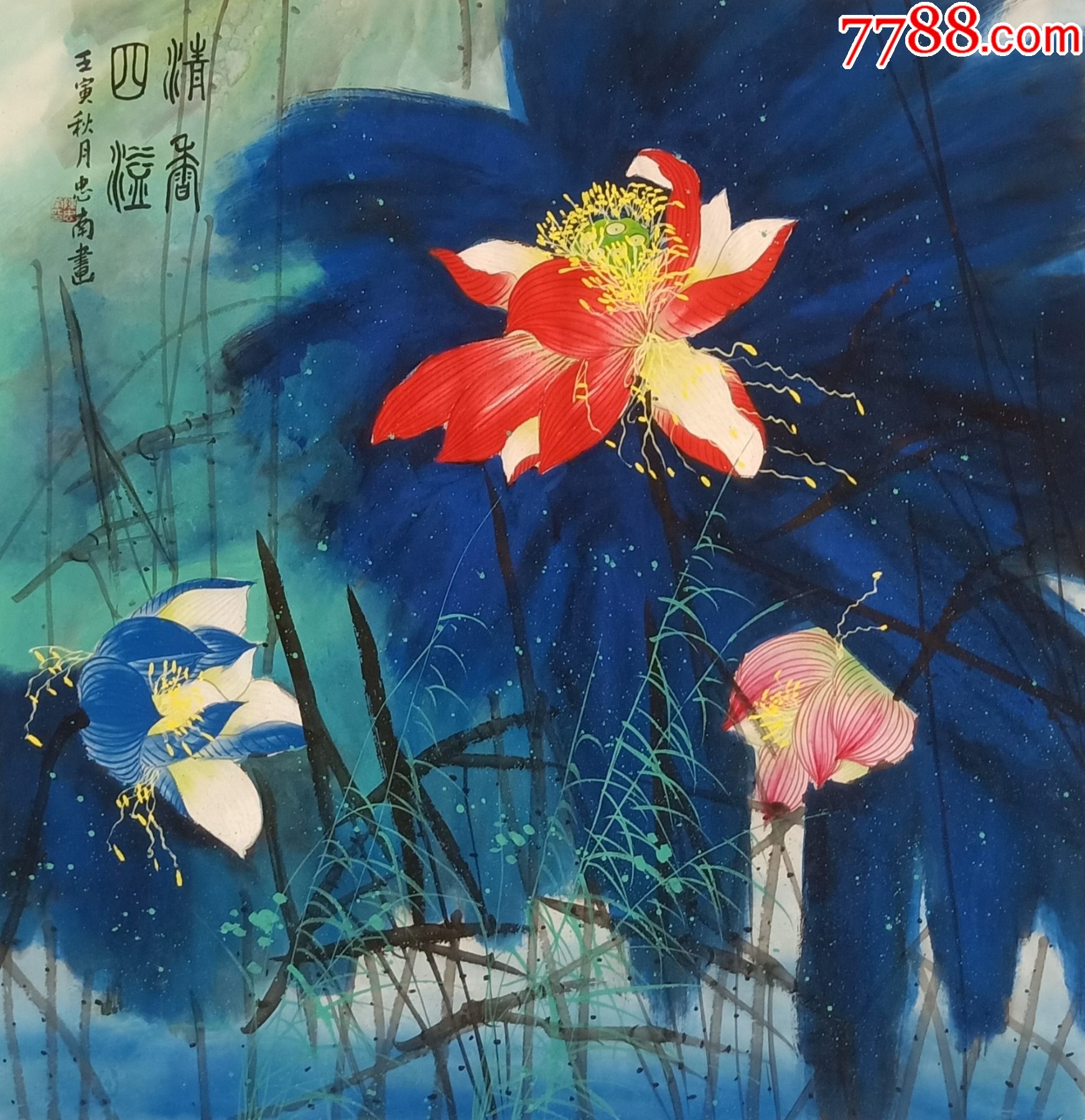 【授权拍卖】著名画家、扬州市美协主席陈忠南重彩荷花-价格:288元-au36059512-花鸟国画原作 -加价-7788收藏__收藏热线