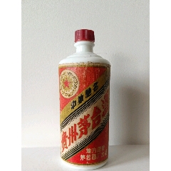 78年茅台酒瓶