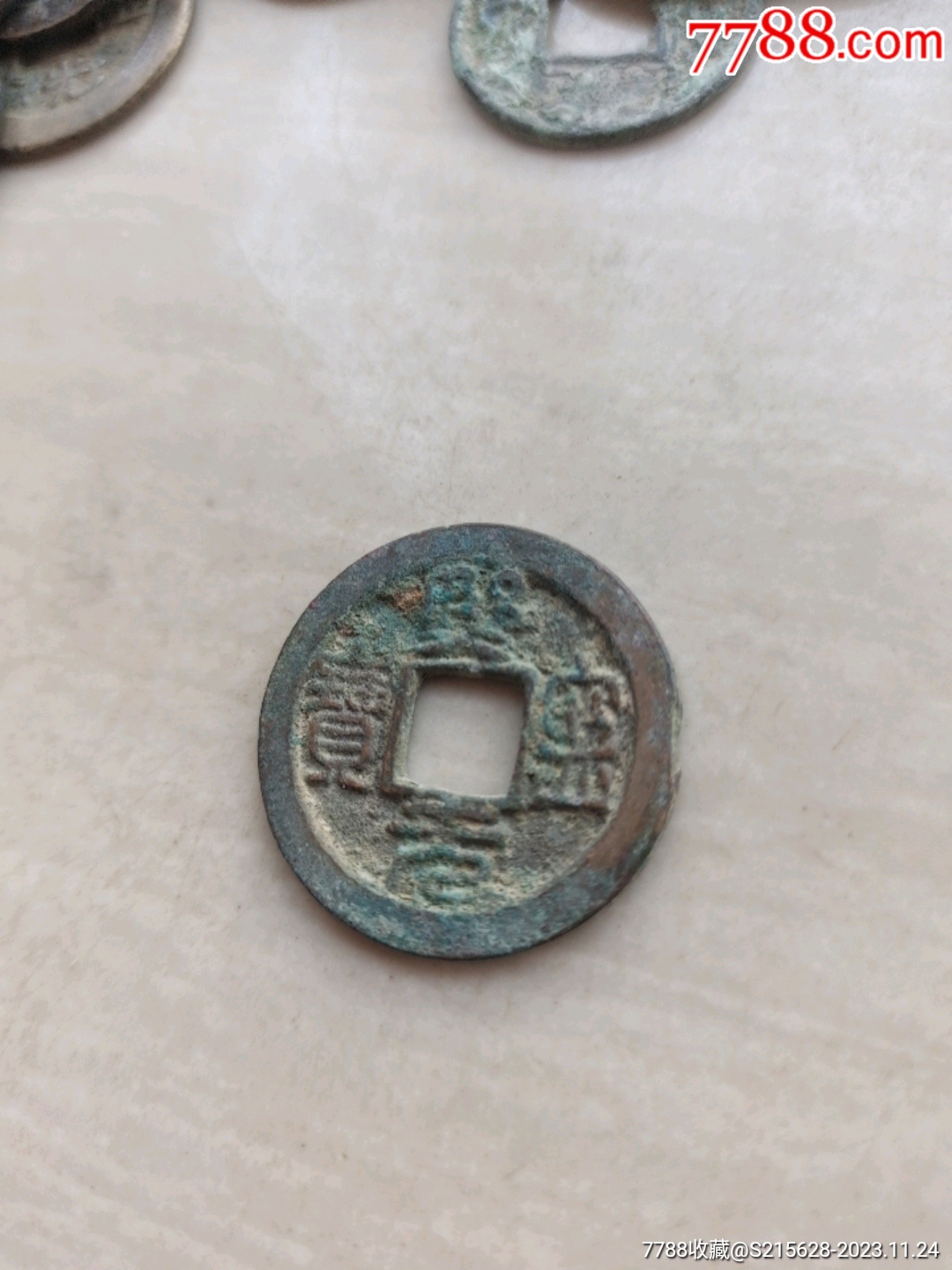 熙宁元宝_价格4元【我心向往】_第1张