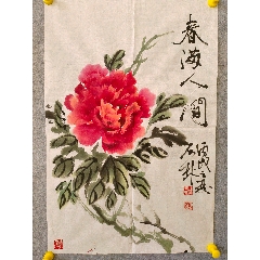 已故著名书画艺术家,工艺美术教育家郝石林手绘作品,尺寸70*46