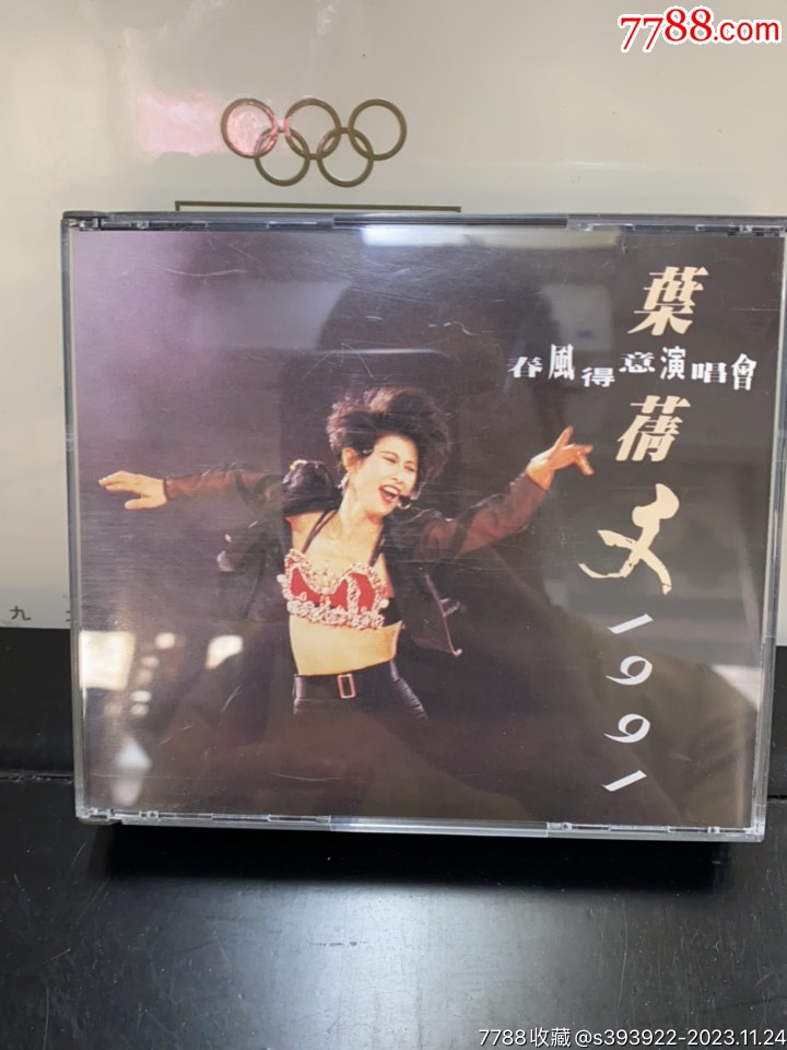 叶倩文春风得意演唱会1991年华纳唱片品相靓碟面想找条毛都难