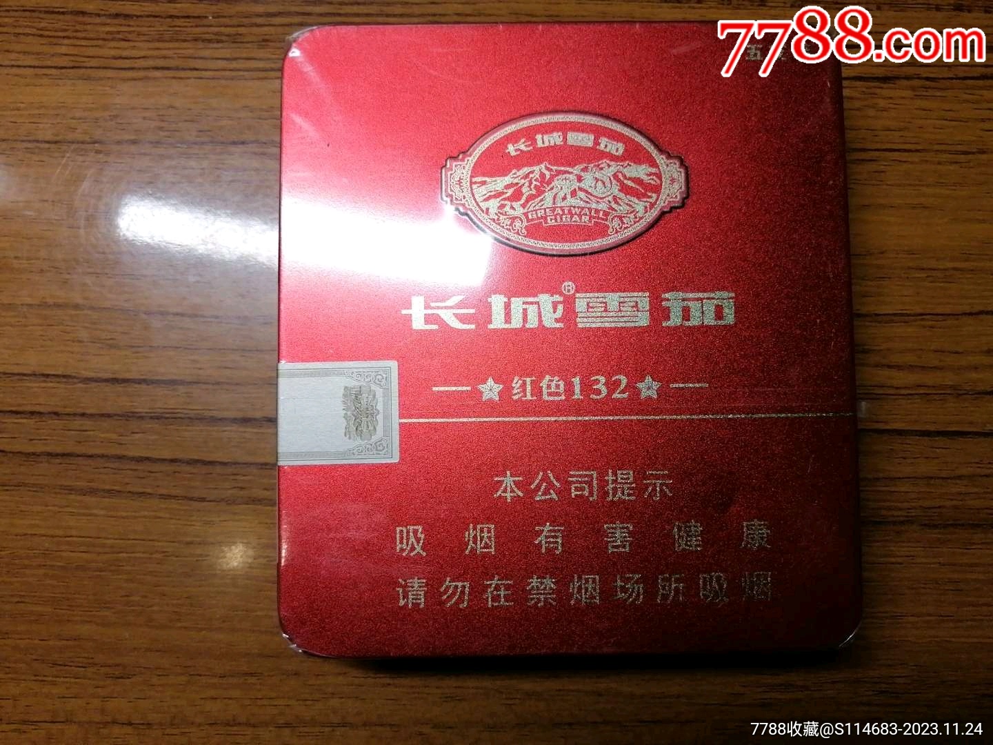 长城红色132铁盒(陈列品)