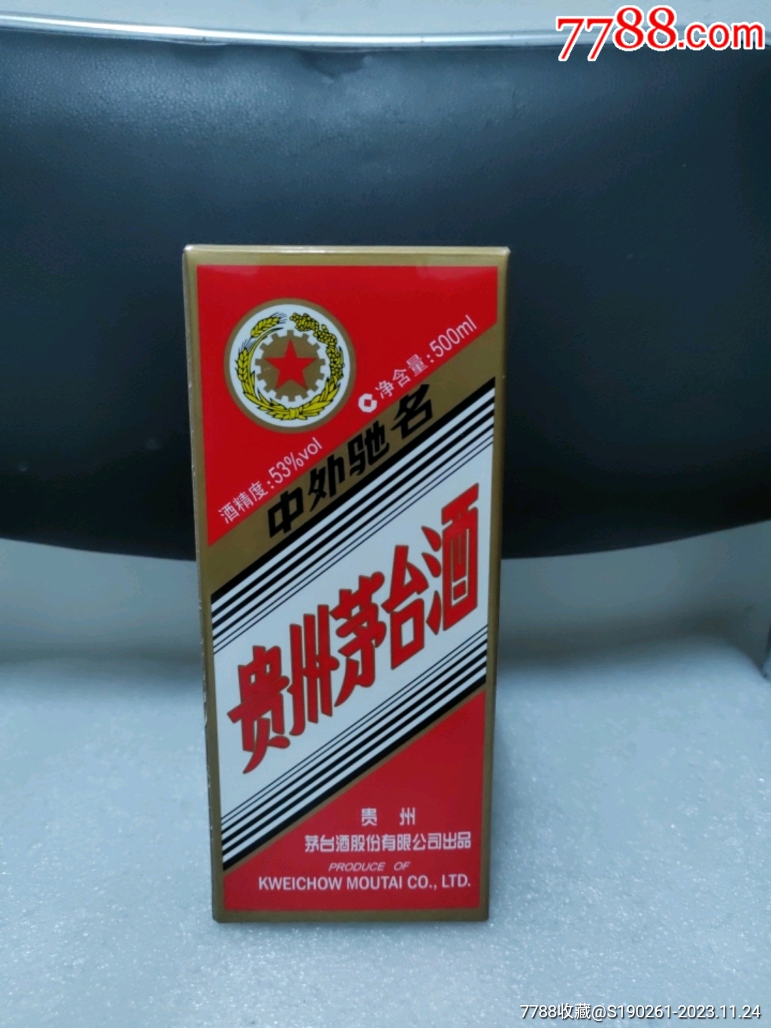 九品茶南京烟图片