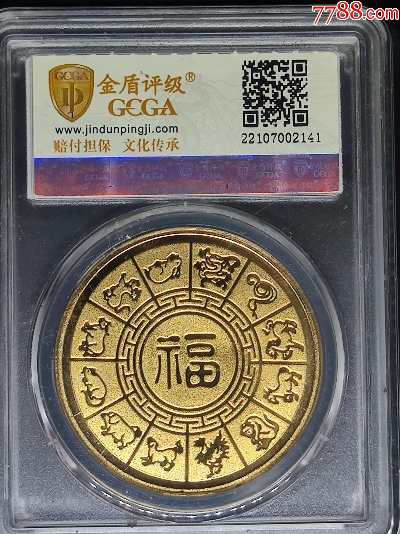十二生肖彩色纪念章,_价格1元【金鑫收藏店铺】_第1张