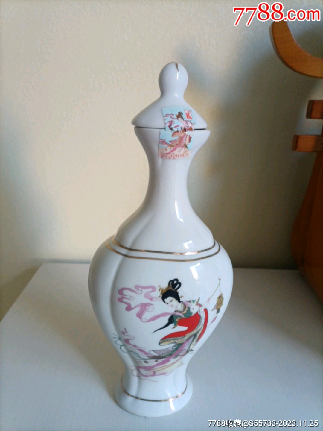 千山酒半斤酒瓶