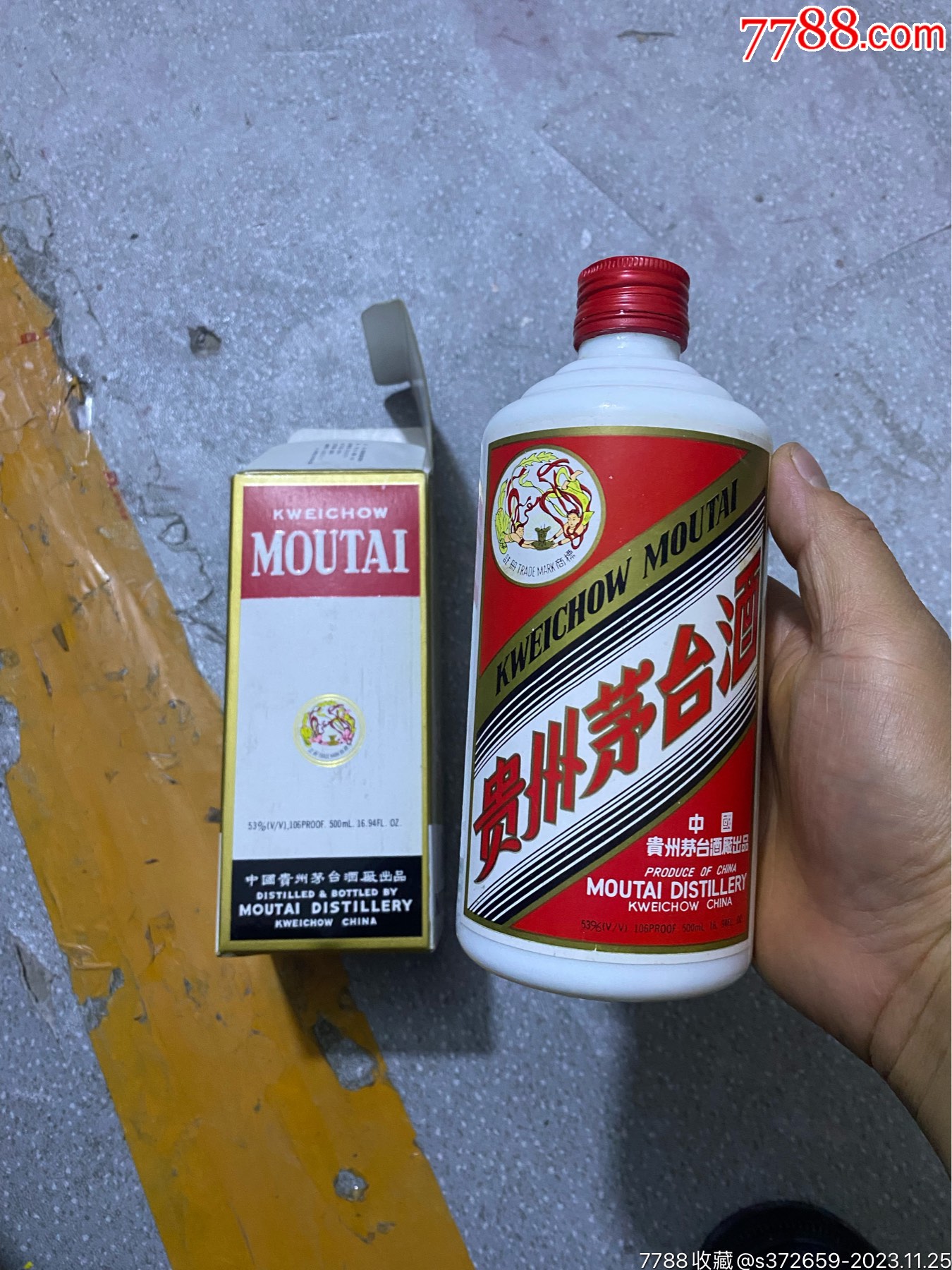 96年飞天铁盖茅台酒瓶一套