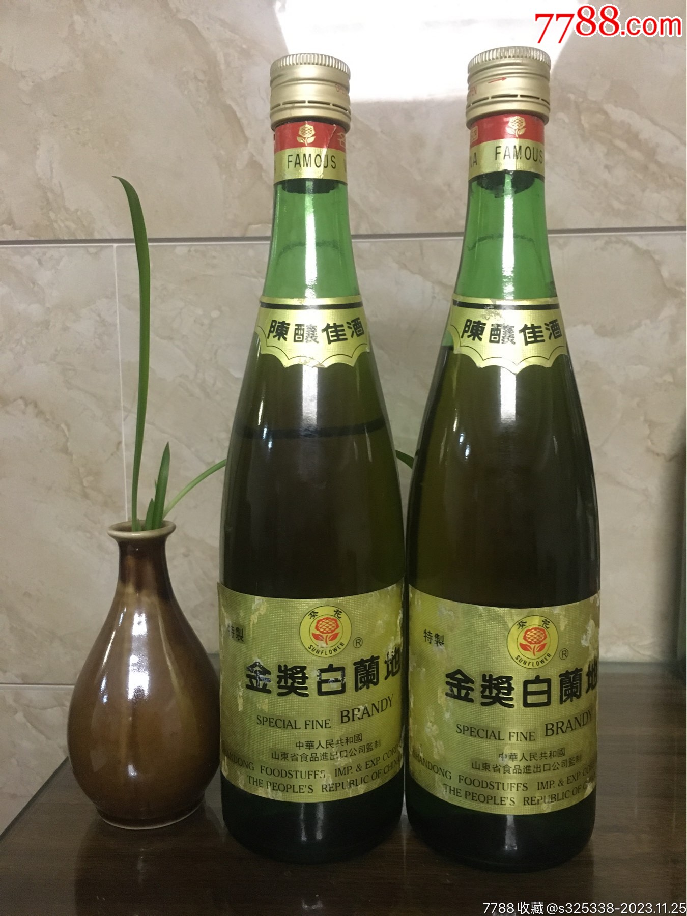 金奖白兰地葵花牌1995年750毫升38度山东产出口商品品相好