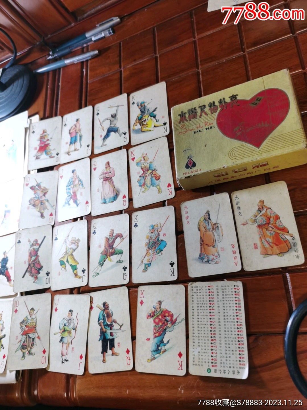 水浒人物扑克二一幅54张全no4823上海维新印刷厂出品钻石牌