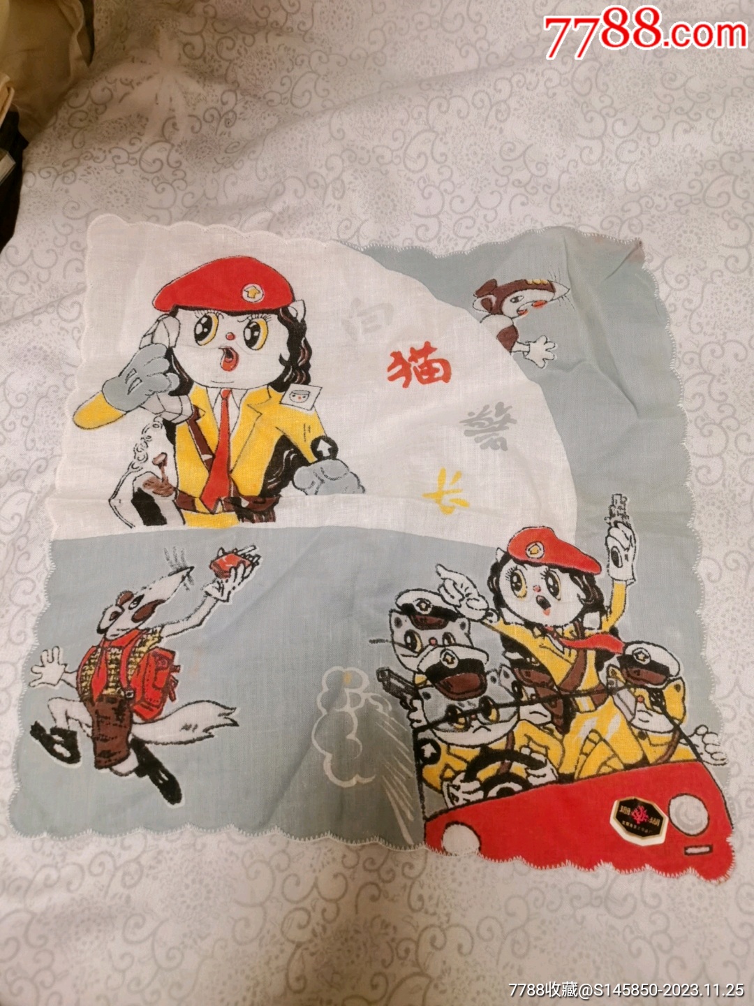 白猫警长手帕