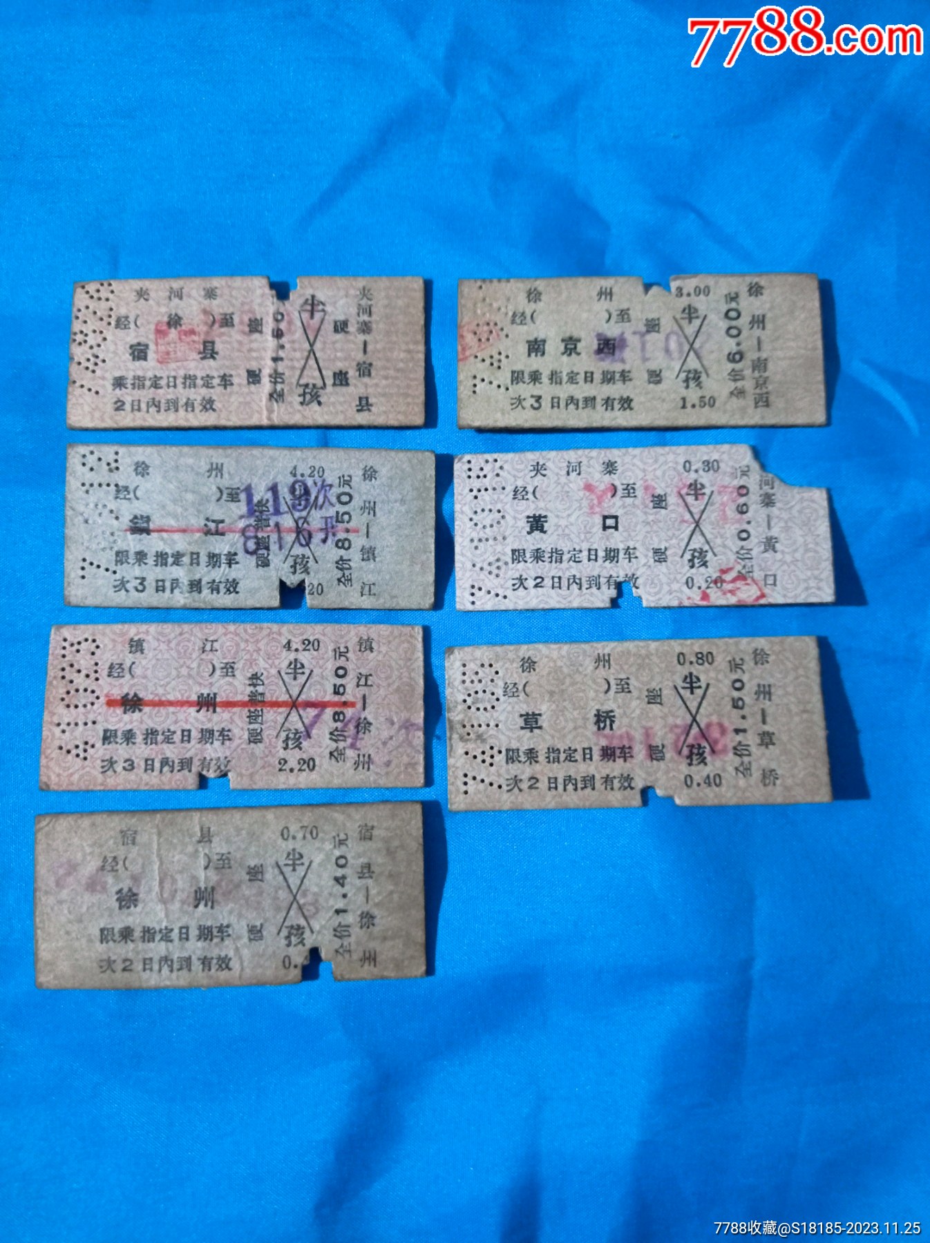 徐州火车票6枚-价格:6元-au36004515-火车票 -加价-7788收藏__收藏热线