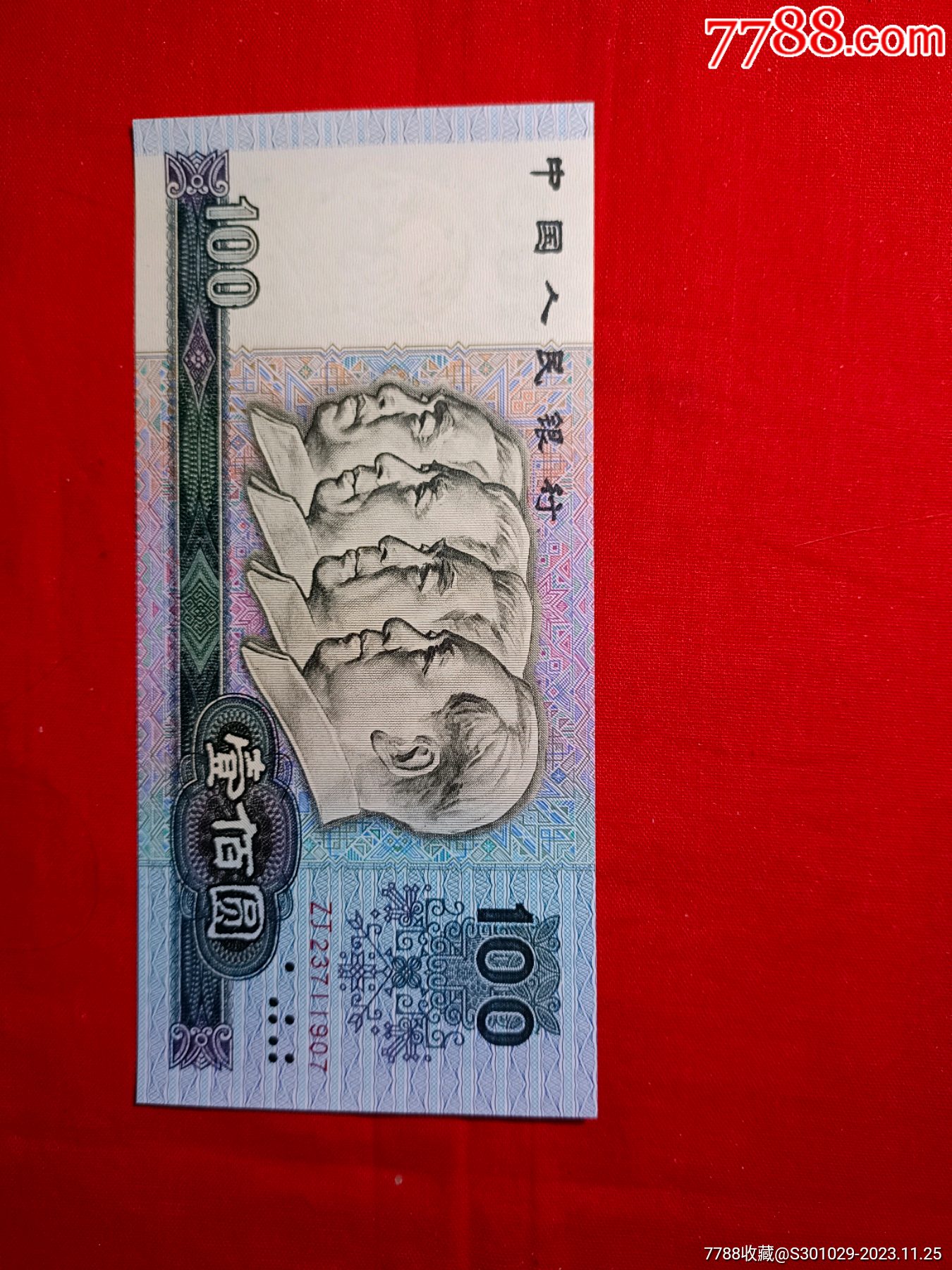 大珍!90100稀冠补号全新zj一张_价格30元_第1张