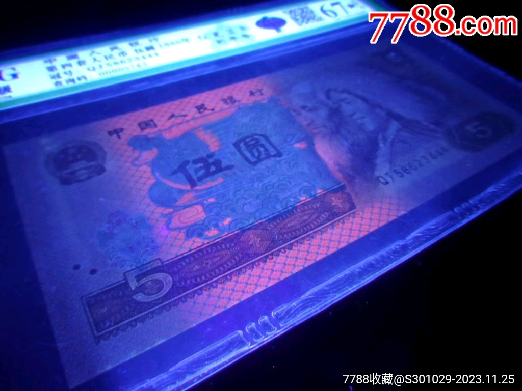 稀有805早期稀冠qj豹子号最漂亮特强荧光评级一张
