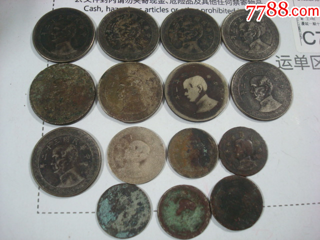 民国镍币一组