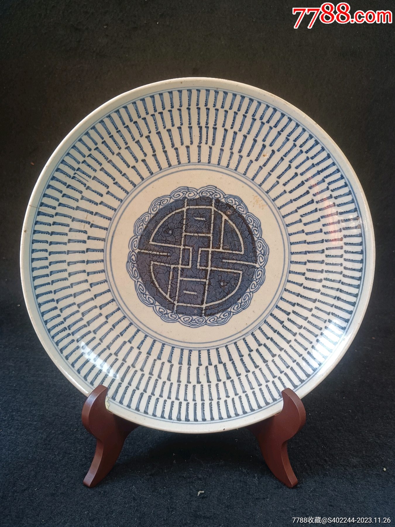 8cm)-价格:101元-au36080434-青花瓷 -加价-7788收藏__收藏热线