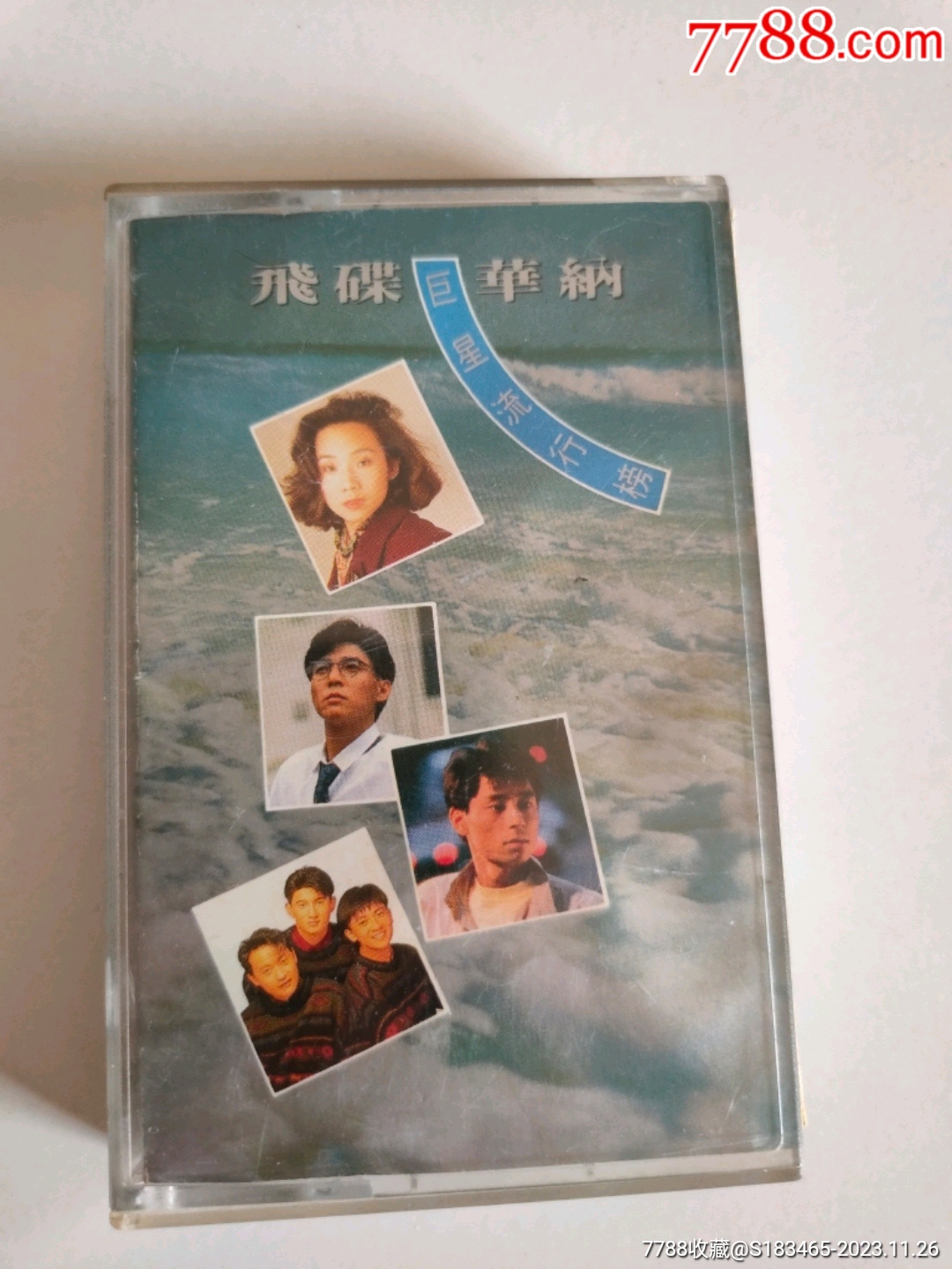 新马版飞碟华纳巨星流行榜王杰林子祥小虎队姜育恒林忆莲磁带