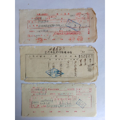 1954年貴州赤水人民銀行電抄4張一組糧食局土城倉庫淋灘倉庫漁溪倉庫