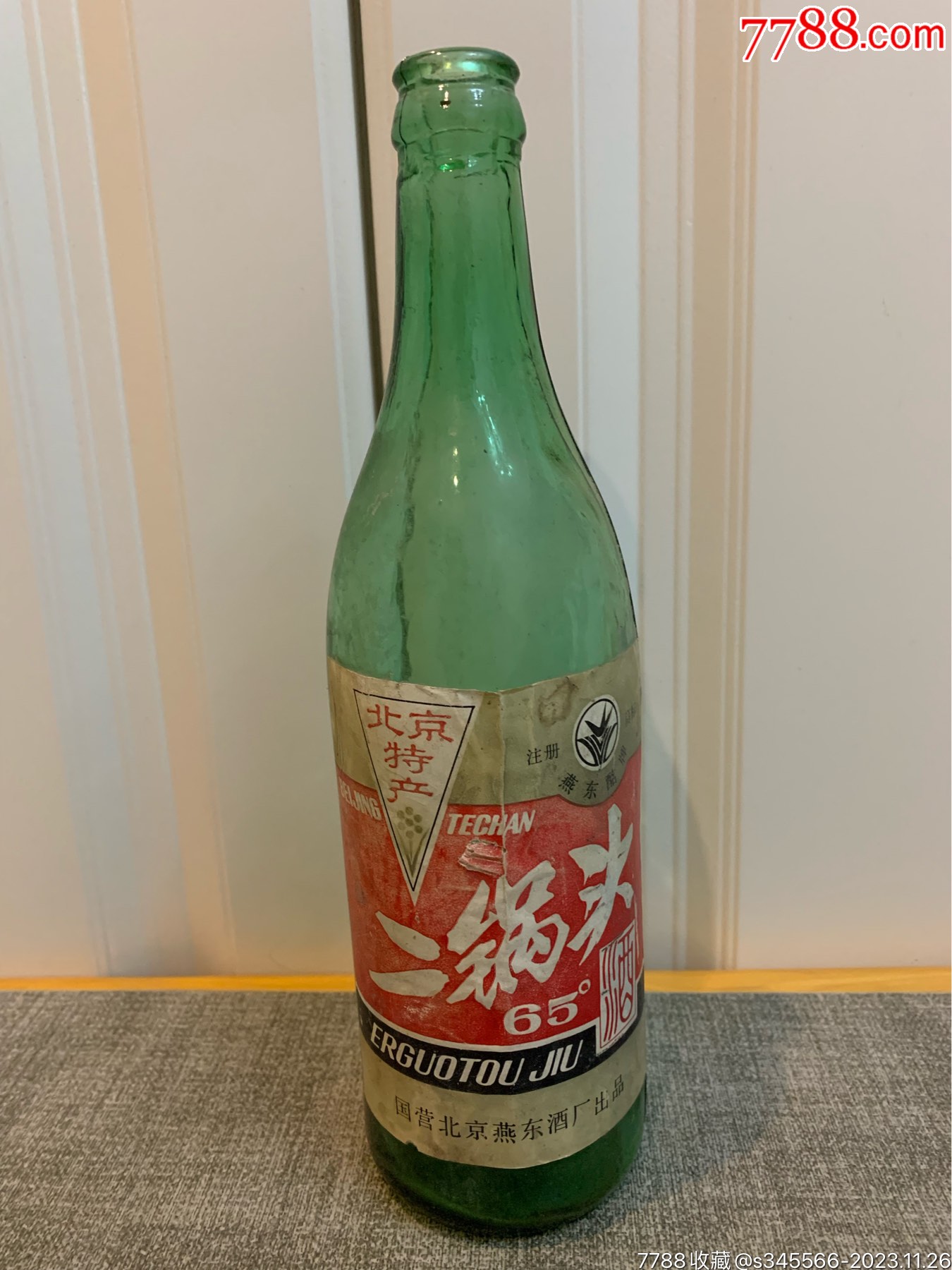 北京二锅头-价格:10元-au36088645-酒瓶 -加价-7788收藏__收藏热线