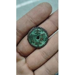 明代大理土司钱太平通宝四级稀少品包老保真.