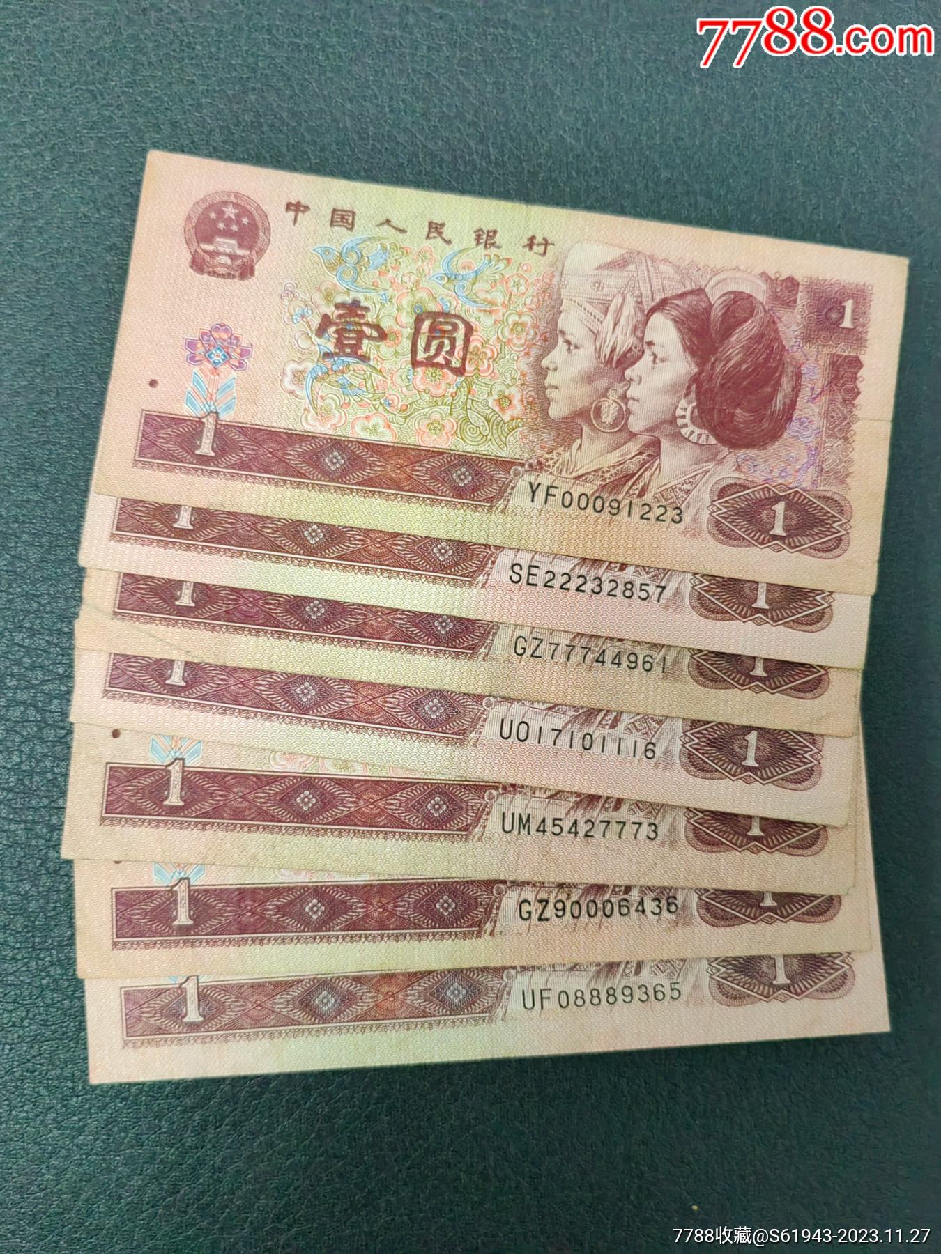 趣味豹子号7张_价格10元【将军钱币】_第1张