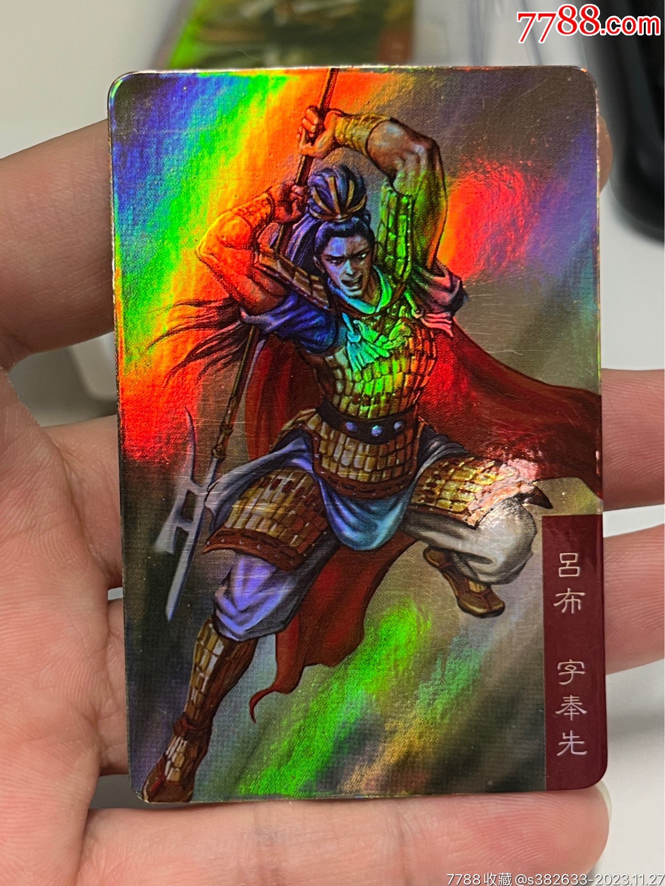 小浣熊三国官渡单塑膜彩闪吕布