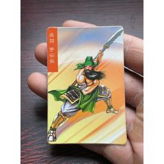 小浣熊三國卡.昆銀缺卡.關羽2(au36094097)_7788收藏__收藏熱線