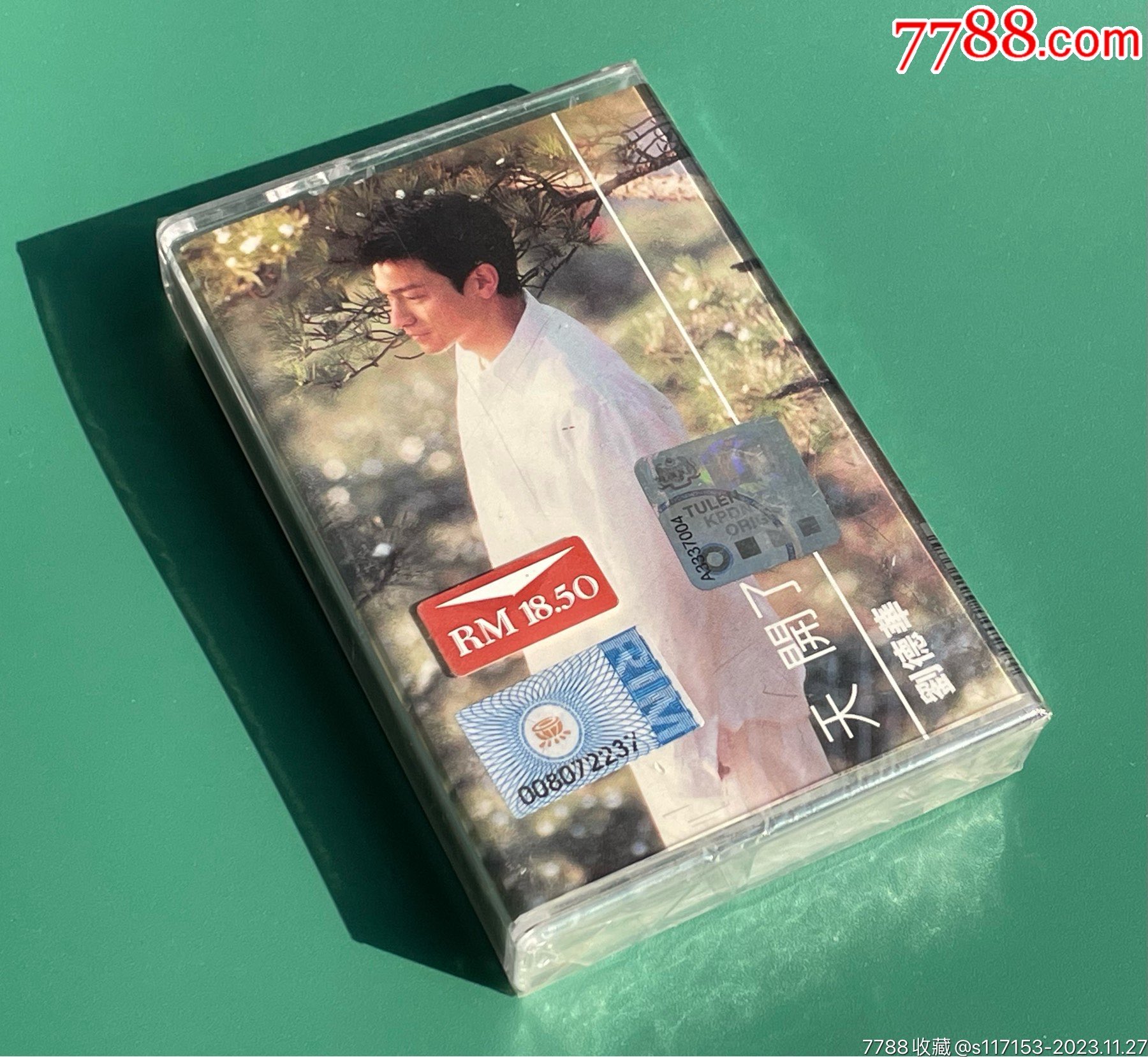 刘德华天开了马来西亚版新马版罕见全新未拆磁带卡带