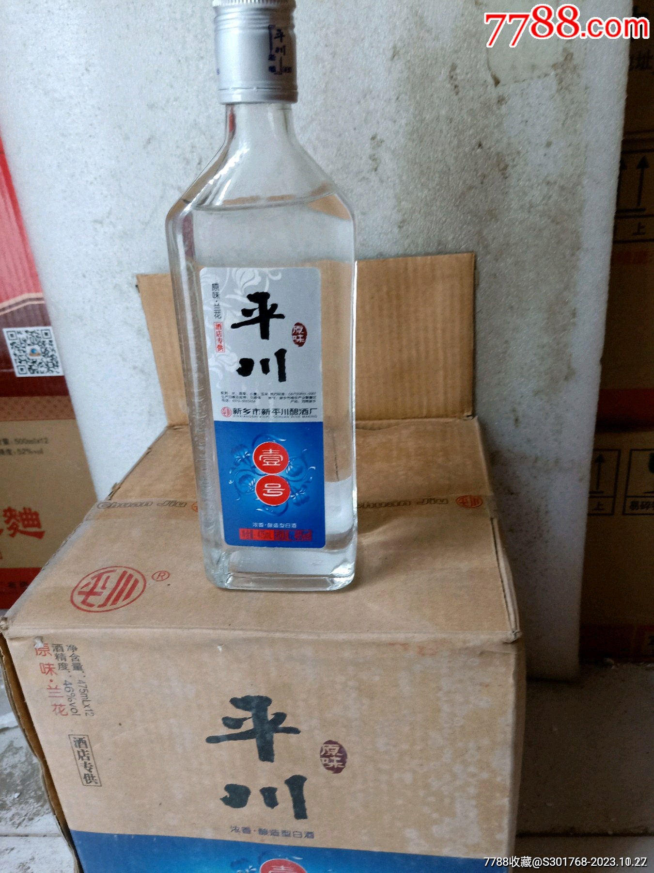 新乡平川酒图片