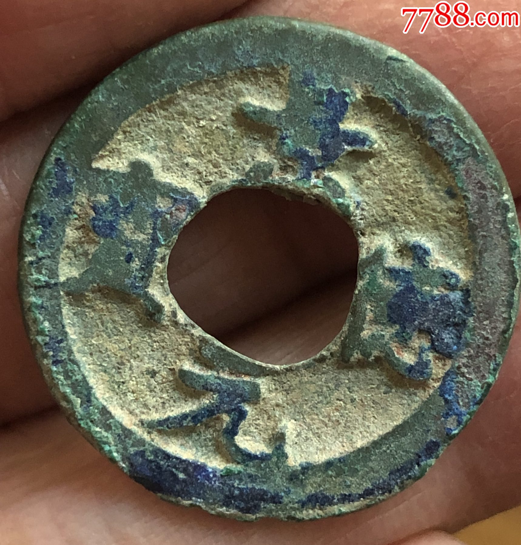 大珍--景德元宝四笔元_价格236元【长江以南】_第1张