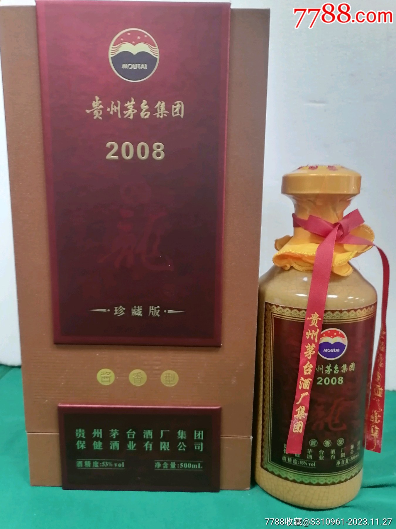 2011年茅臺龍酒