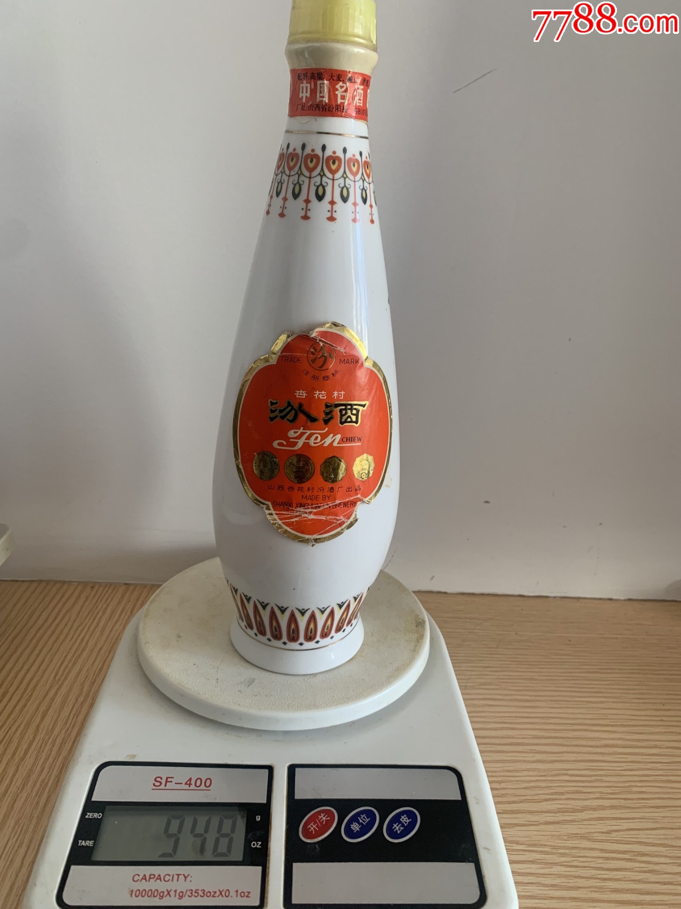 95年琵琶汾酒图片