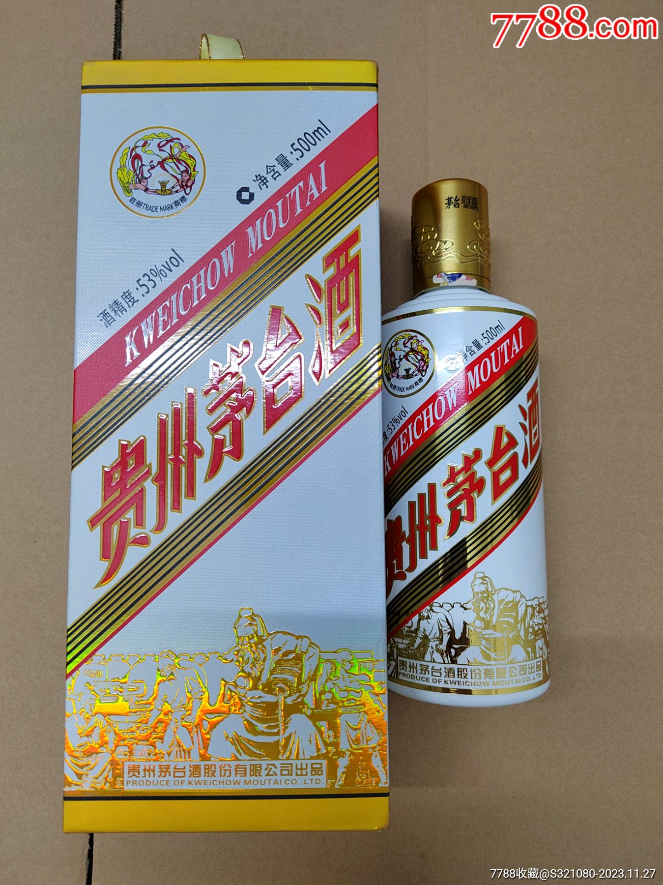 7788收藏__收藏热线>首页>拍卖>酒瓶>茅台粤五羊_价格1000元【双合