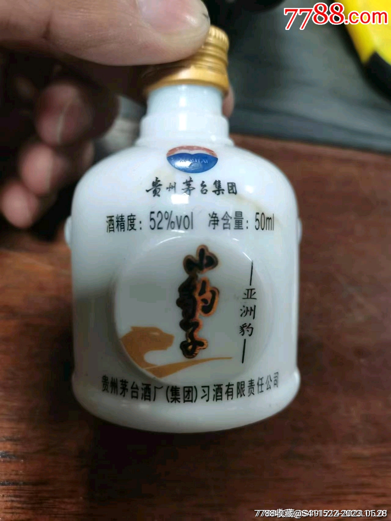 1盒2瓶茅台集团世界第一高度小豹子品鉴酒