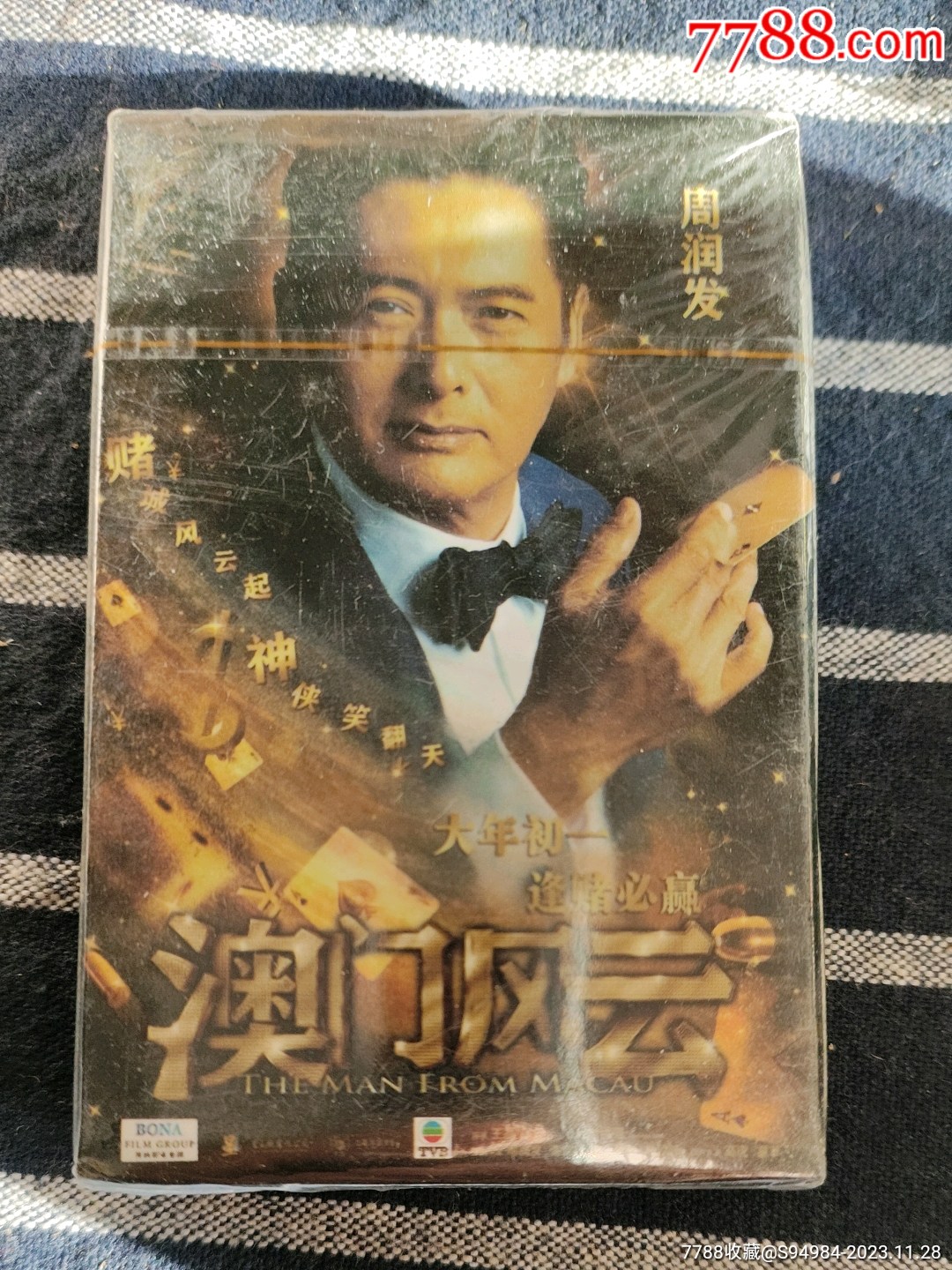 澳门风云电影扑克全新未拆出价代表认可品相品类数量所见即所得实物