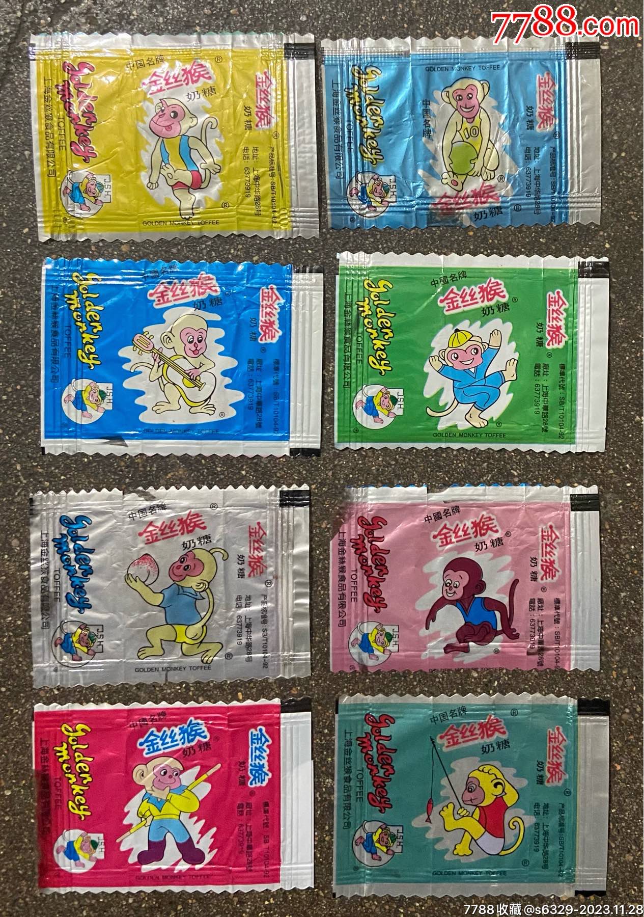 《金丝猴》糖纸8种合拍_价格20元【聚缘藏馆】_第1张