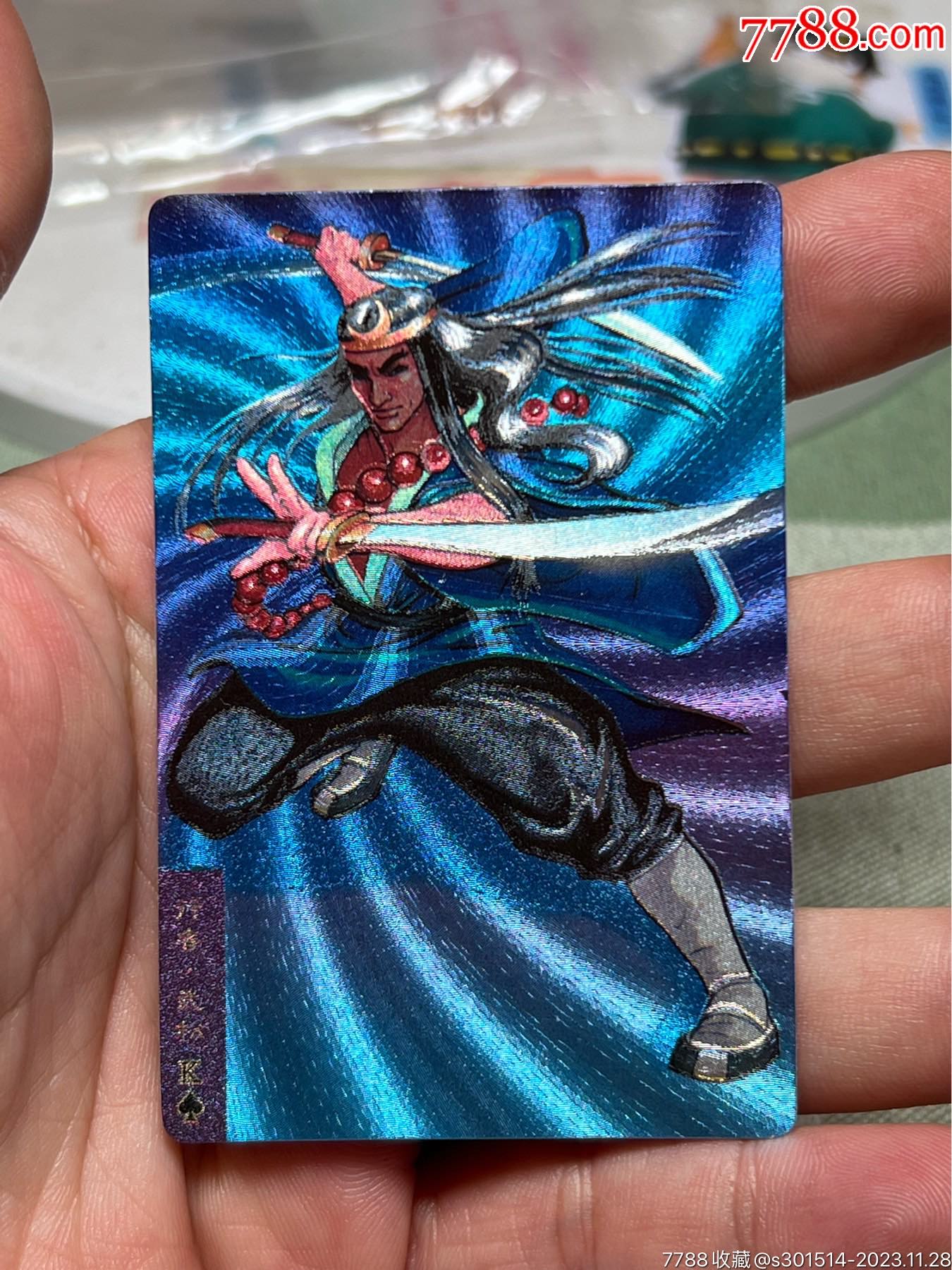 小浣熊水浒卡昆山武松